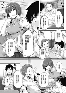 Page 129 of Shiranai Koto Shiritai no? | 探索歡愛新境界 (decensored) - preview thumbnail