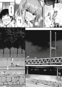 Page 139 of Shiranai Koto Shiritai no? | 探索歡愛新境界 (decensored) - preview thumbnail