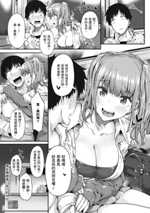 Page 157 of Shiranai Koto Shiritai no? | 探索歡愛新境界 (decensored) - preview thumbnail