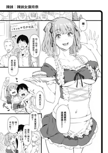 Page 158 of Shiranai Koto Shiritai no? | 探索歡愛新境界 (decensored) - preview thumbnail