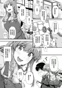Page 16 of Shiranai Koto Shiritai no? | 探索歡愛新境界 (decensored) - preview thumbnail