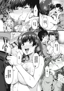 Page 176 of Shiranai Koto Shiritai no? | 探索歡愛新境界 (decensored) - preview thumbnail