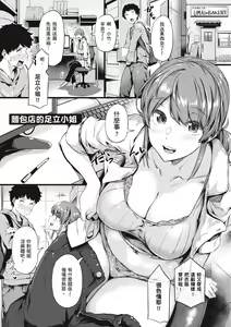 Page 190 of Shiranai Koto Shiritai no? | 探索歡愛新境界 (decensored) - preview thumbnail