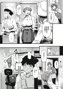Page 195 of Shiranai Koto Shiritai no? | 探索歡愛新境界 (decensored) - preview thumbnail
