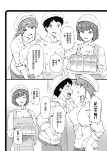 Page 217 of Shiranai Koto Shiritai no? | 探索歡愛新境界 (decensored) - preview thumbnail
