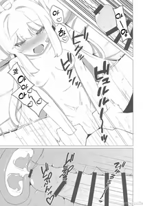 Page 16 of Tsukiyuki Miyako to Issen Koeru Hon | 츠키유키 미야코와 선을 넘는 책 - preview thumbnail