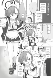 Page 3 of BluArch Saimin-bu 4 | 블루아카 최면부 4 - preview thumbnail
