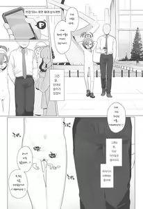 Page 6 of BluArch Saimin-bu 4 | 블루아카 최면부 4 - preview thumbnail