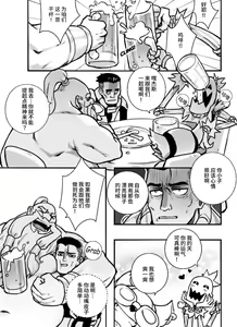 Page 3 of At Your Service - preview thumbnail