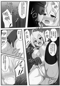 Page 12 of Idol Heroes Haiboku IF -Chijyoku no Prologue- - preview thumbnail