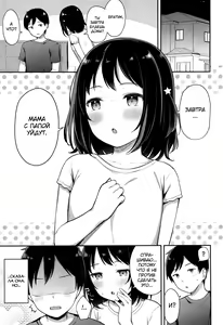 Page 2 of Suyasuya Neteru Imouto ni Ecchi na Itazura Shichaimashita - preview thumbnail