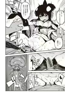 Page 108 of Ino Megami-tachi - interspecies venus - preview thumbnail