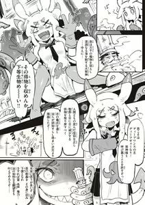 Page 114 of Ino Megami-tachi - interspecies venus - preview thumbnail