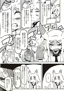 Page 115 of Ino Megami-tachi - interspecies venus - preview thumbnail