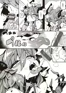 Page 12 of Ino Megami-tachi - interspecies venus - preview thumbnail