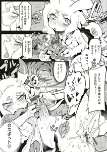 Page 121 of Ino Megami-tachi - interspecies venus - preview thumbnail