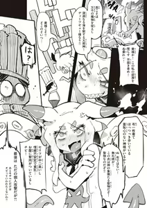 Page 125 of Ino Megami-tachi - interspecies venus - preview thumbnail