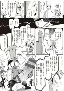 Page 126 of Ino Megami-tachi - interspecies venus - preview thumbnail