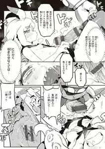 Page 127 of Ino Megami-tachi - interspecies venus - preview thumbnail