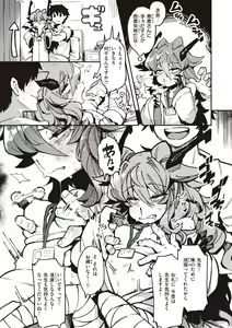 Page 13 of Ino Megami-tachi - interspecies venus - preview thumbnail