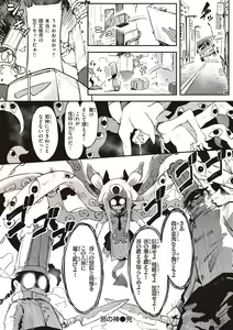 Page 136 of Ino Megami-tachi - interspecies venus - preview thumbnail