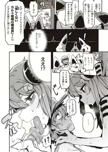 Page 138 of Ino Megami-tachi - interspecies venus - preview thumbnail