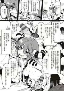 Page 139 of Ino Megami-tachi - interspecies venus - preview thumbnail