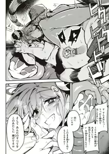 Page 158 of Ino Megami-tachi - interspecies venus - preview thumbnail