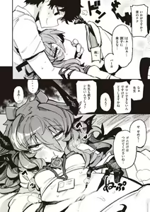 Page 16 of Ino Megami-tachi - interspecies venus - preview thumbnail
