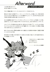 Page 161 of Ino Megami-tachi - interspecies venus - preview thumbnail