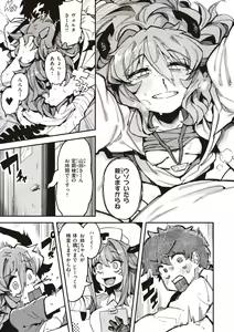 Page 21 of Ino Megami-tachi - interspecies venus - preview thumbnail