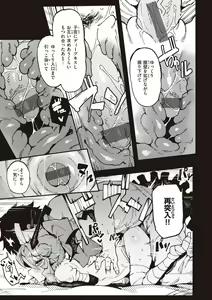 Page 51 of Ino Megami-tachi - interspecies venus - preview thumbnail