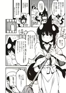 Page 88 of Ino Megami-tachi - interspecies venus - preview thumbnail