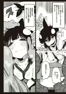Page 98 of Ino Megami-tachi - interspecies venus - preview thumbnail