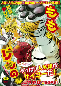 Page 118 of COMIC GAIRA Vol. 15 - preview thumbnail