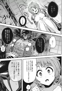 Page 91 of COMIC GAIRA Vol. 15 - preview thumbnail