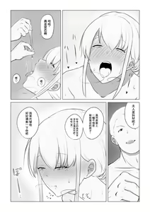 Page 11 of Aisuru Tsuma o Hoka no Otoko ni Dakaseta Hanashi | 爱妻被绿事件簿 - preview thumbnail