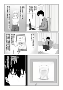Page 12 of Aisuru Tsuma o Hoka no Otoko ni Dakaseta Hanashi | 爱妻被绿事件簿 - preview thumbnail