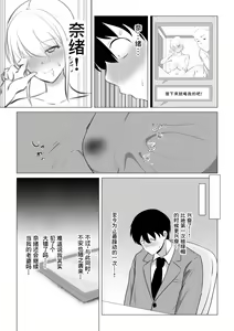 Page 14 of Aisuru Tsuma o Hoka no Otoko ni Dakaseta Hanashi | 爱妻被绿事件簿 - preview thumbnail