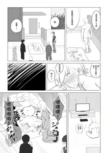 Page 17 of Aisuru Tsuma o Hoka no Otoko ni Dakaseta Hanashi | 爱妻被绿事件簿 - preview thumbnail