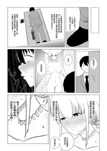 Page 18 of Aisuru Tsuma o Hoka no Otoko ni Dakaseta Hanashi | 爱妻被绿事件簿 - preview thumbnail