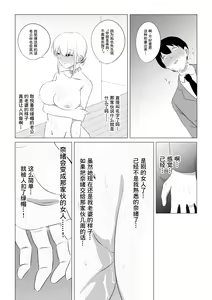 Page 19 of Aisuru Tsuma o Hoka no Otoko ni Dakaseta Hanashi | 爱妻被绿事件簿 - preview thumbnail