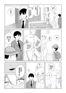 Page 20 of Aisuru Tsuma o Hoka no Otoko ni Dakaseta Hanashi | 爱妻被绿事件簿 - preview thumbnail