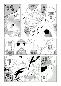 Page 22 of Aisuru Tsuma o Hoka no Otoko ni Dakaseta Hanashi | 爱妻被绿事件簿 - preview thumbnail