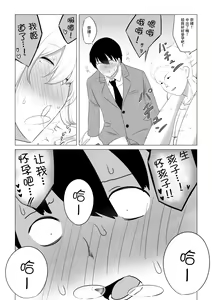 Page 23 of Aisuru Tsuma o Hoka no Otoko ni Dakaseta Hanashi | 爱妻被绿事件簿 - preview thumbnail