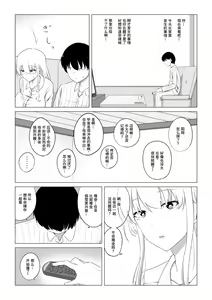 Page 25 of Aisuru Tsuma o Hoka no Otoko ni Dakaseta Hanashi | 爱妻被绿事件簿 - preview thumbnail