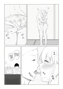 Page 26 of Aisuru Tsuma o Hoka no Otoko ni Dakaseta Hanashi | 爱妻被绿事件簿 - preview thumbnail