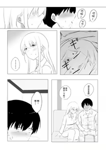 Page 29 of Aisuru Tsuma o Hoka no Otoko ni Dakaseta Hanashi | 爱妻被绿事件簿 - preview thumbnail