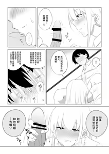 Page 30 of Aisuru Tsuma o Hoka no Otoko ni Dakaseta Hanashi | 爱妻被绿事件簿 - preview thumbnail