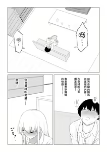 Page 32 of Aisuru Tsuma o Hoka no Otoko ni Dakaseta Hanashi | 爱妻被绿事件簿 - preview thumbnail